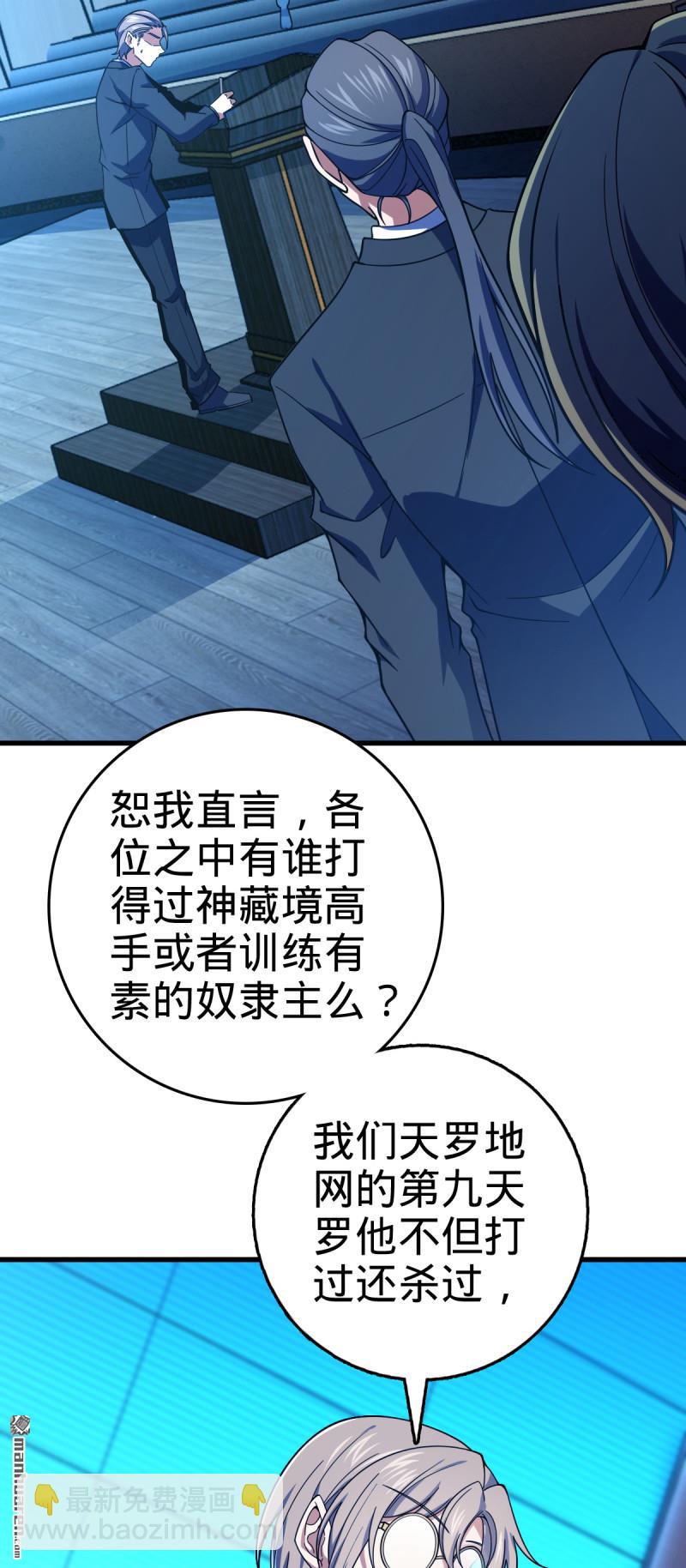 🍼大王饶命 第907回 再见，兄弟保重 第48页