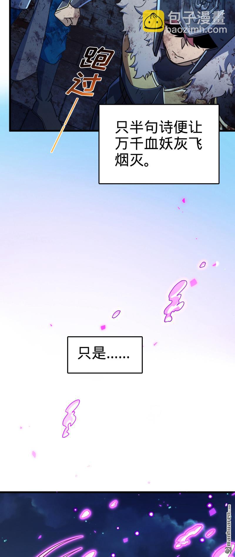 🍼大王饶命 第907回 再见，兄弟保重 第5页