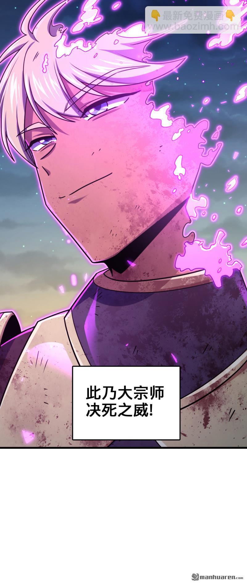 🍼大王饶命 第907回 再见，兄弟保重 第6页