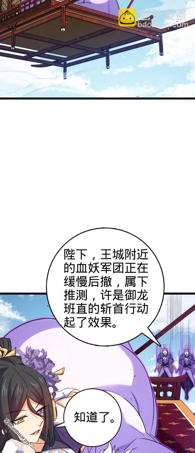 🍼大王饶命 第909回 喜怒哀惧爱-恶 第17页