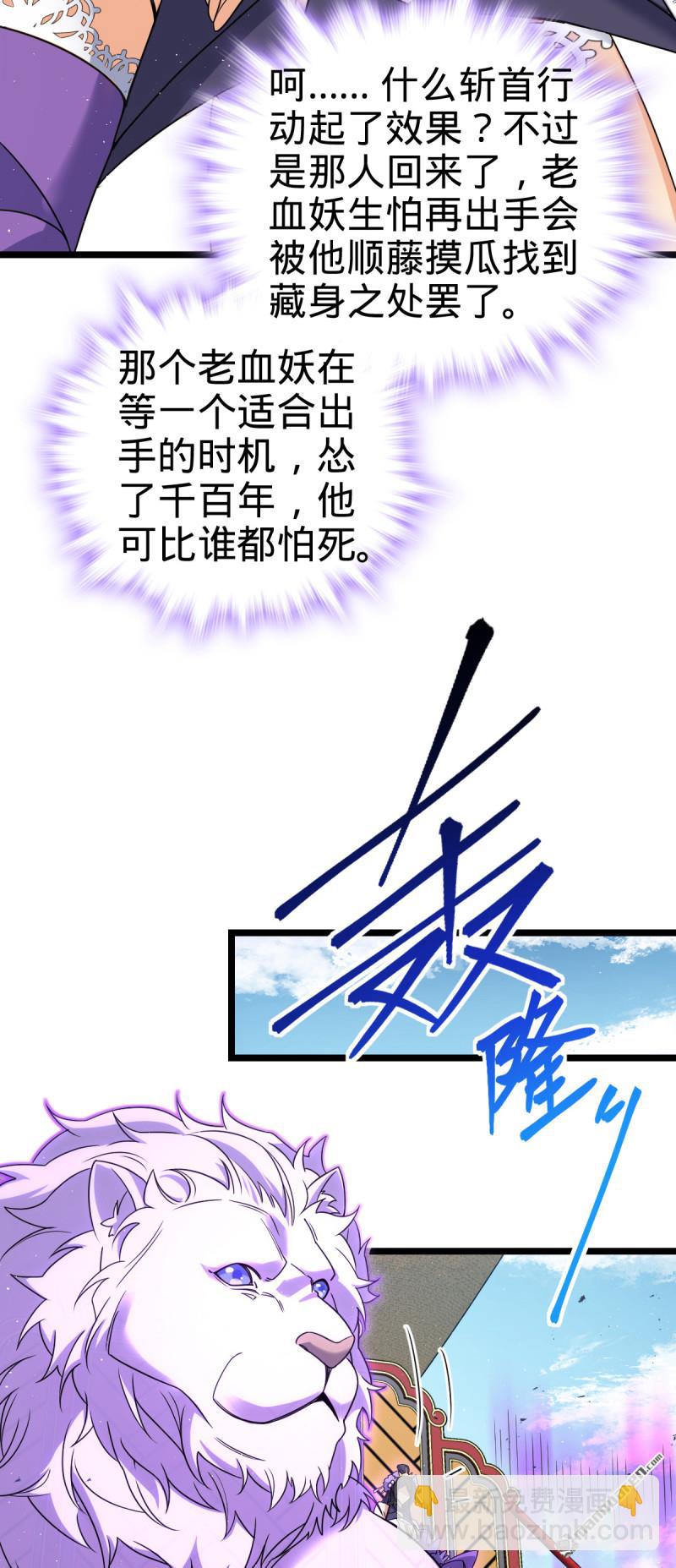 🍼大王饶命 第909回 喜怒哀惧爱-恶 第19页