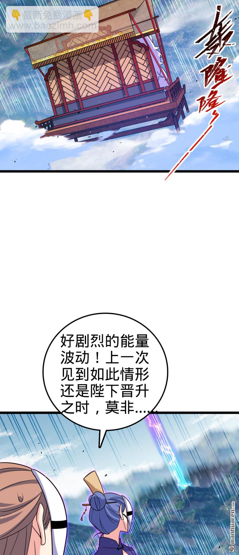 🍼大王饶命 第909回 喜怒哀惧爱-恶 第21页