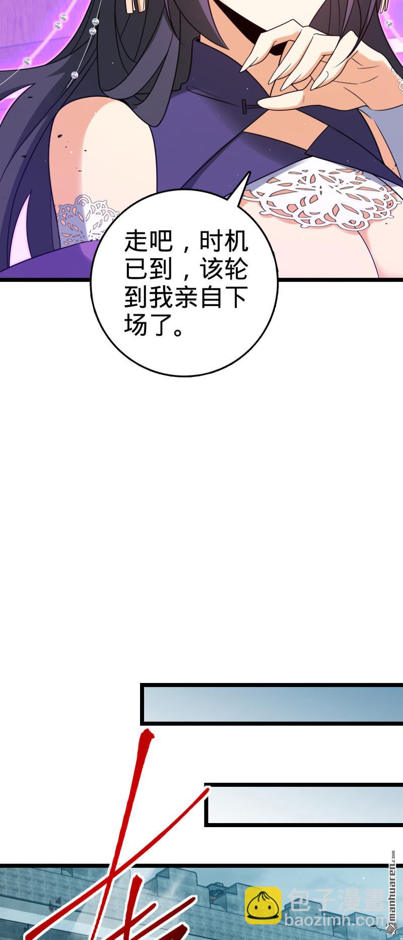 🍼大王饶命 第909回 喜怒哀惧爱-恶 第24页