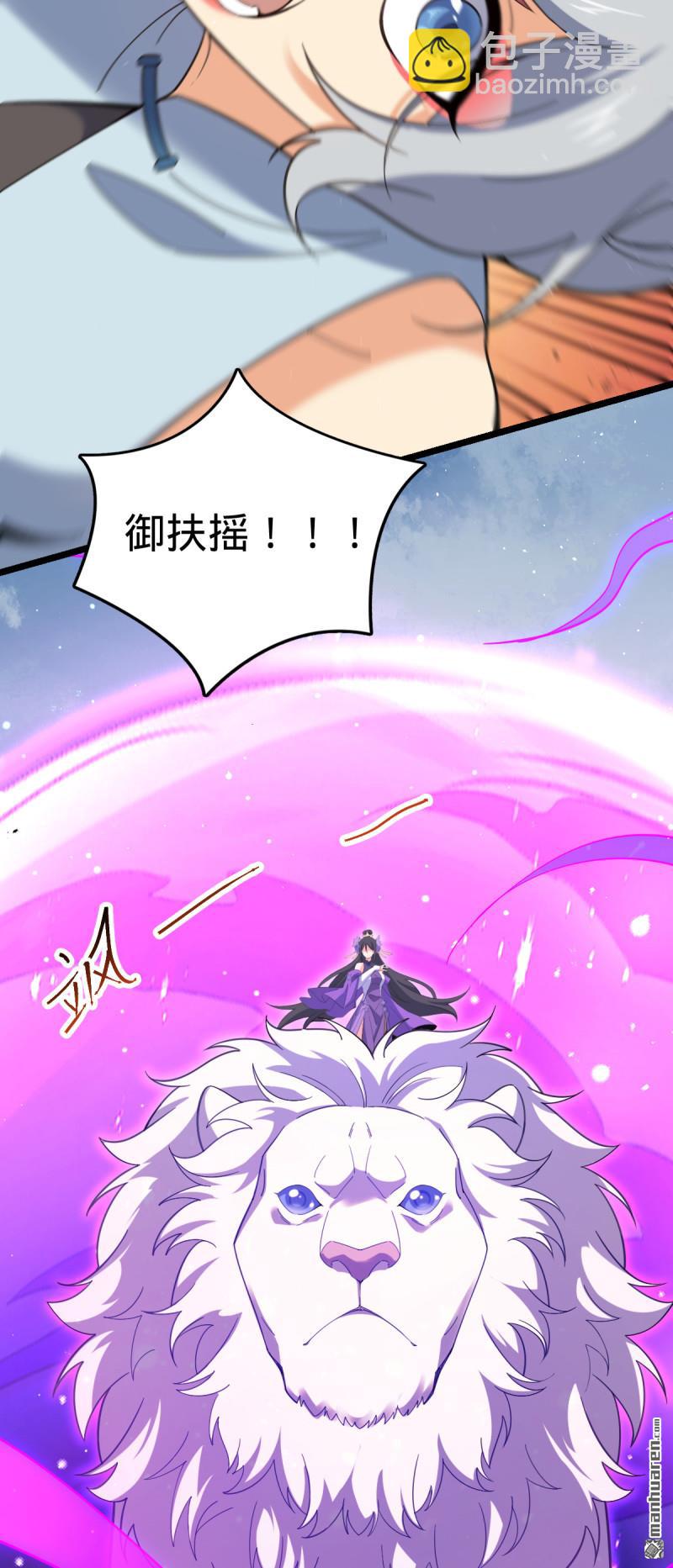 🍼大王饶命 第909回 喜怒哀惧爱-恶 第32页