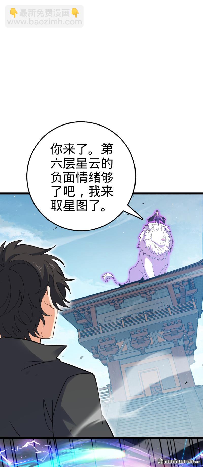 🍼大王饶命 第909回 喜怒哀惧爱-恶 第36页