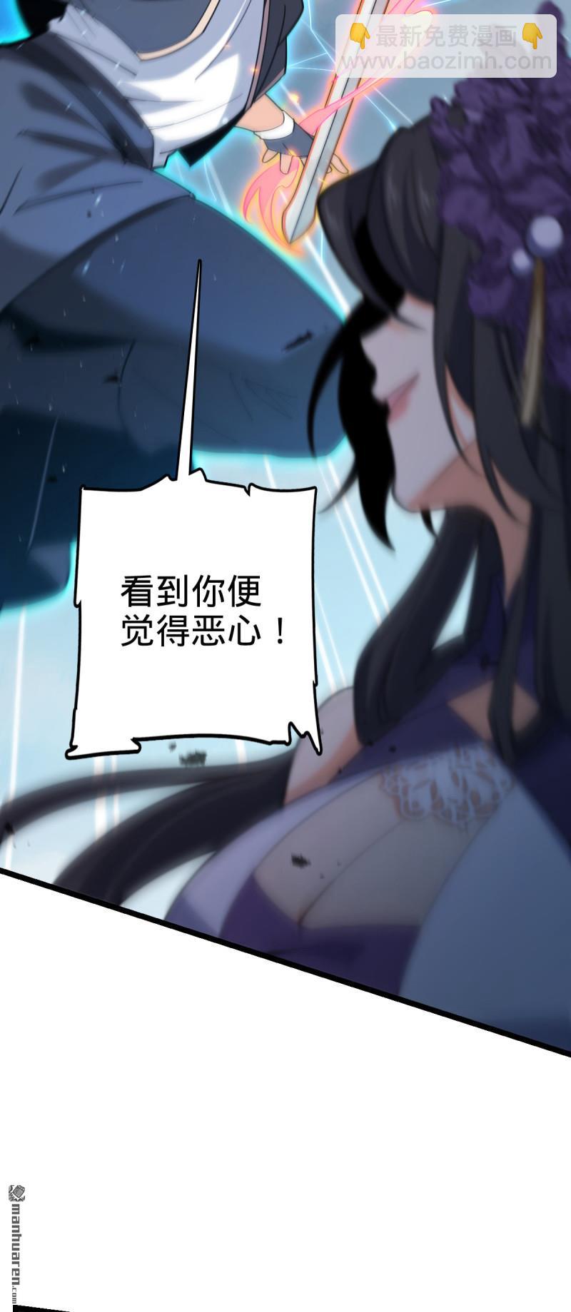 🍼大王饶命 第909回 喜怒哀惧爱-恶 第39页