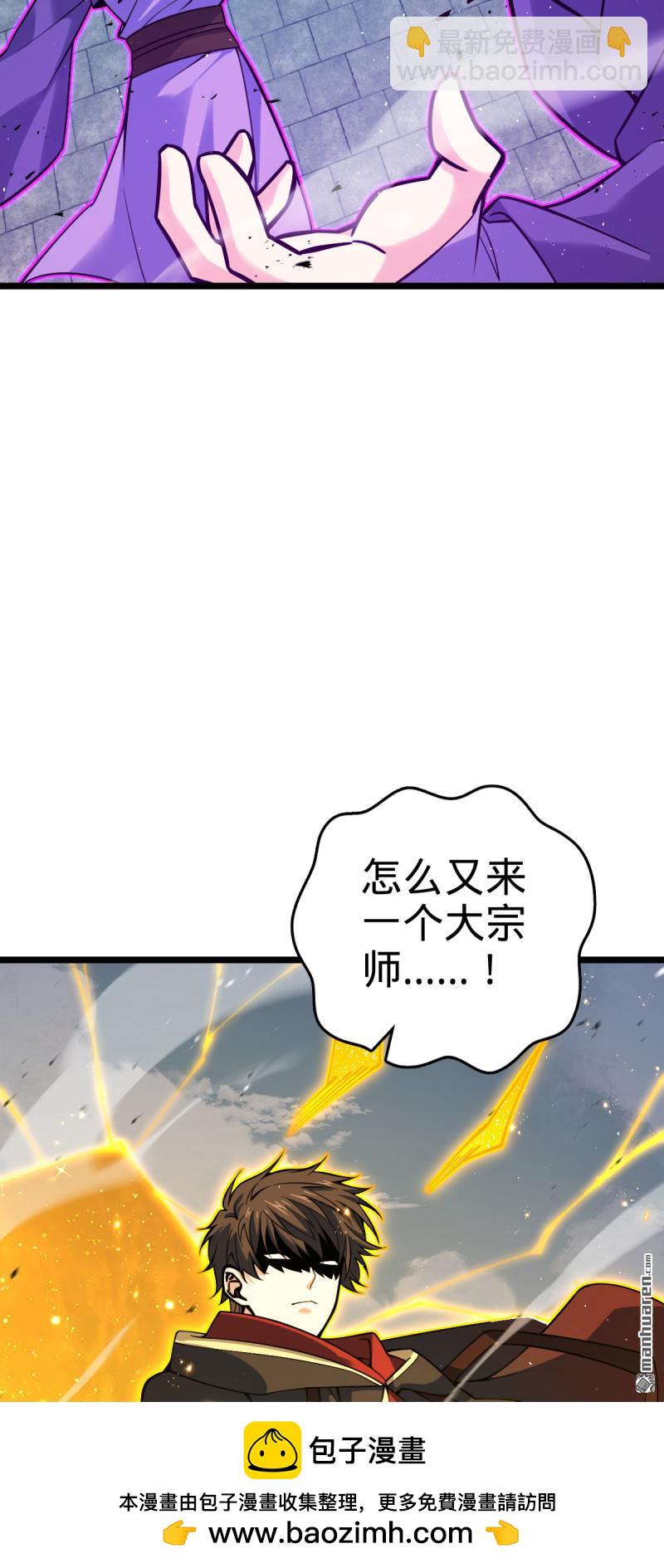 🍼大王饶命 第909回 喜怒哀惧爱-恶 第50页