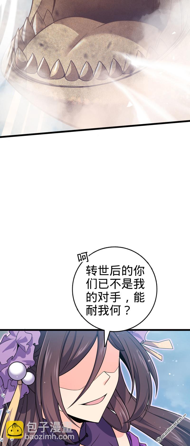 🍼大王饶命 第911回 依靠我们吧 第26页