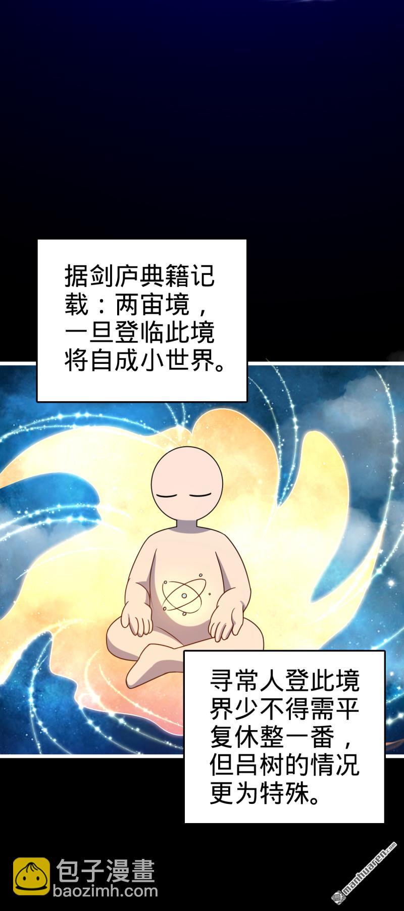 🍼大王饶命 第911回 依靠我们吧 第33页