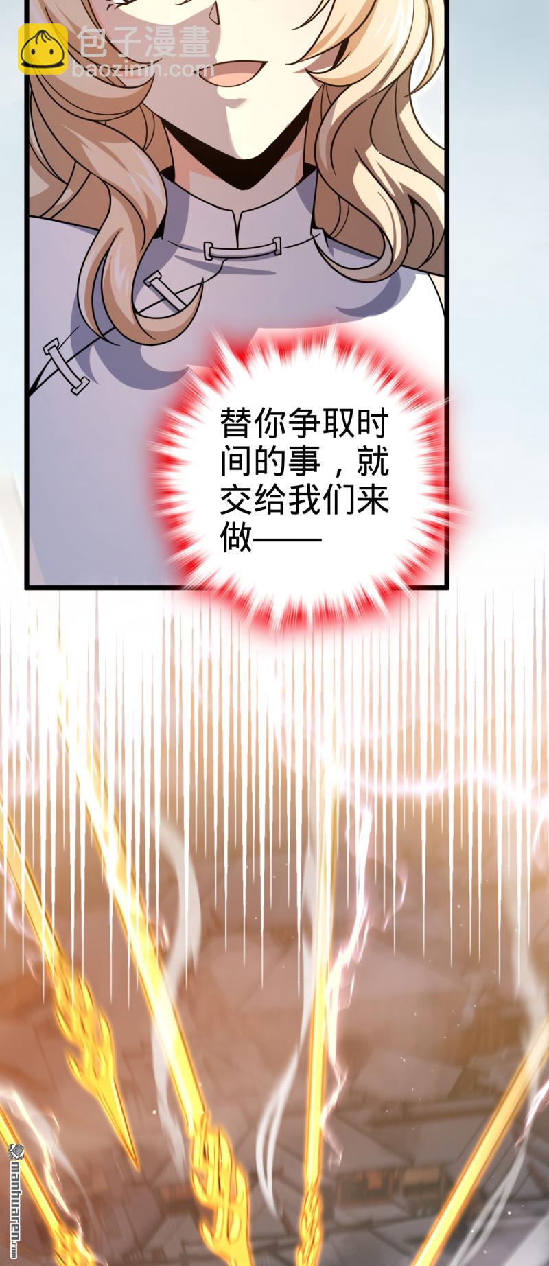 🍼大王饶命 第911回 依靠我们吧 第44页