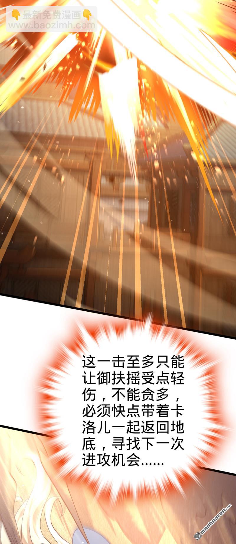 🍼大王饶命 第911回 依靠我们吧 第48页