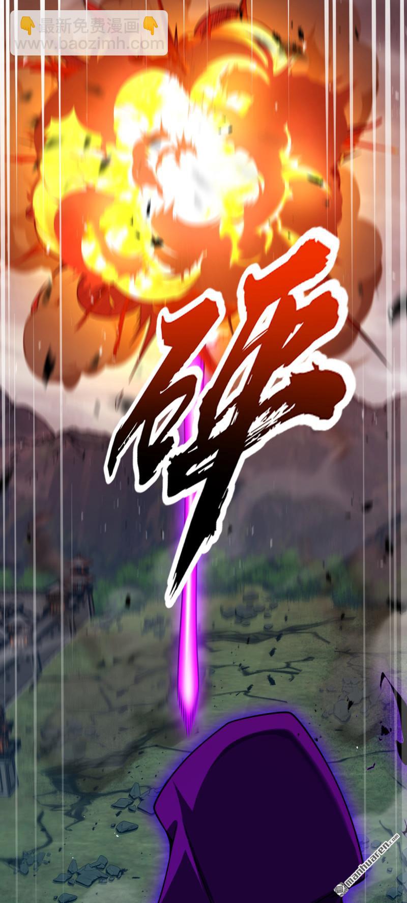 🍼大王饶命 第913回 御扶摇的抉择 第15页