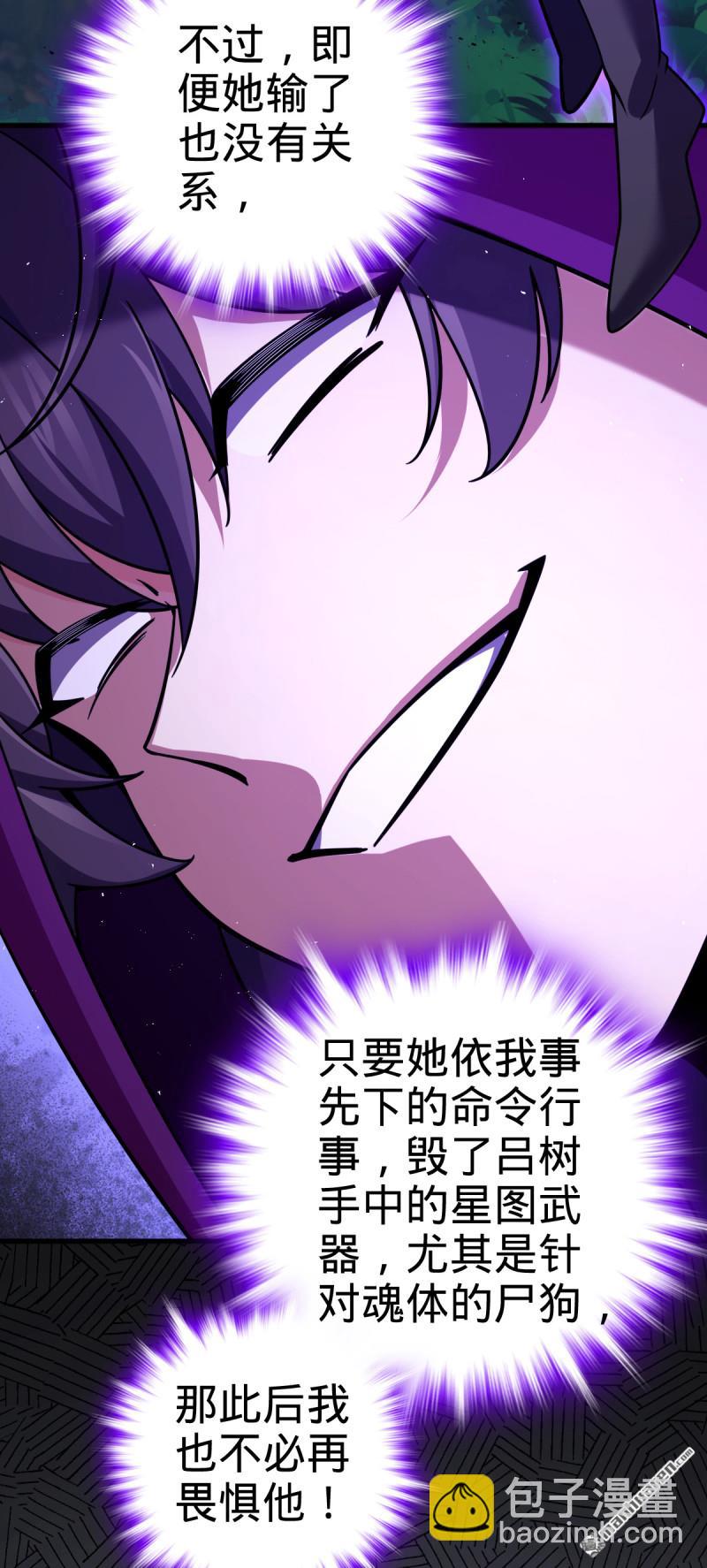 🍼大王饶命 第913回 御扶摇的抉择 第18页