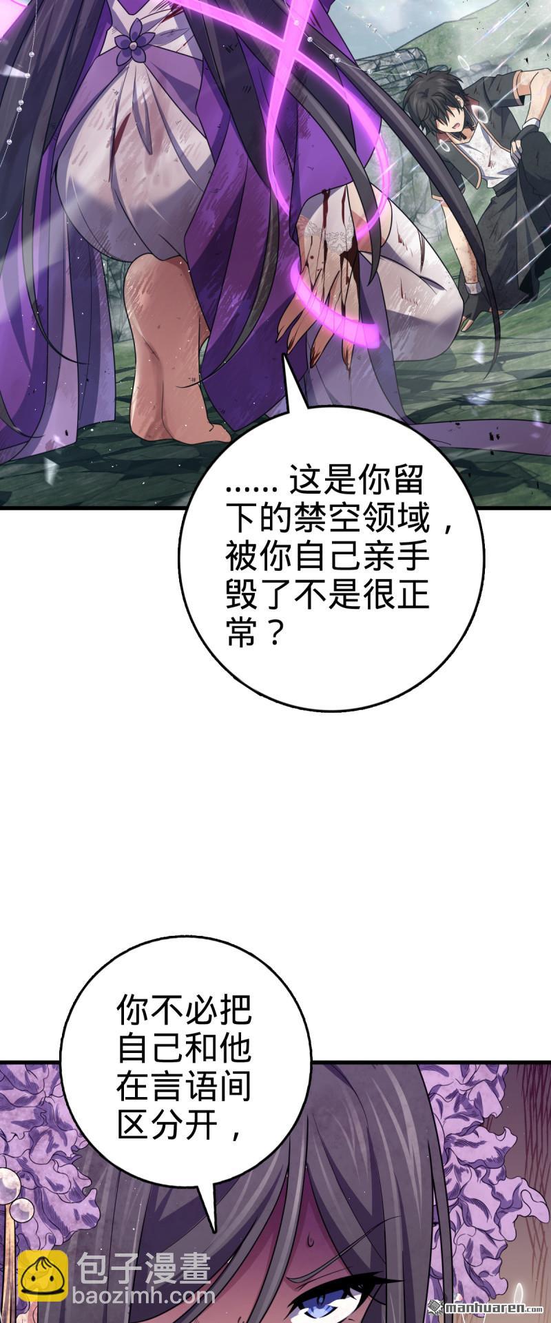 🍼大王饶命 第913回 御扶摇的抉择 第48页