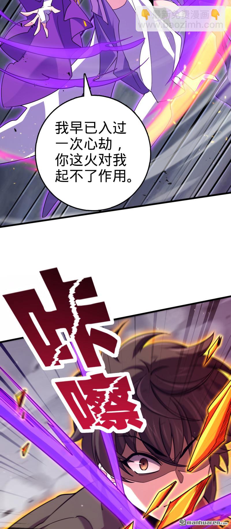 🍼大王饶命 第913回 御扶摇的抉择 第5页