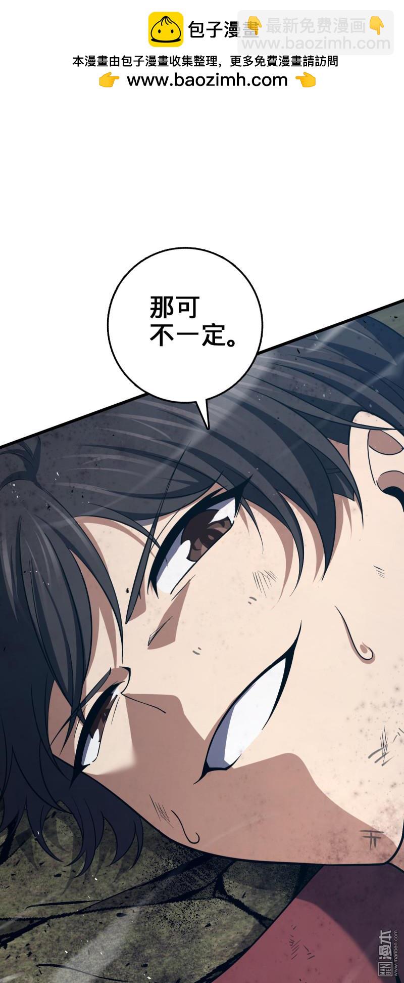 🍼大王饶命 第915回 杀手锏 第12页