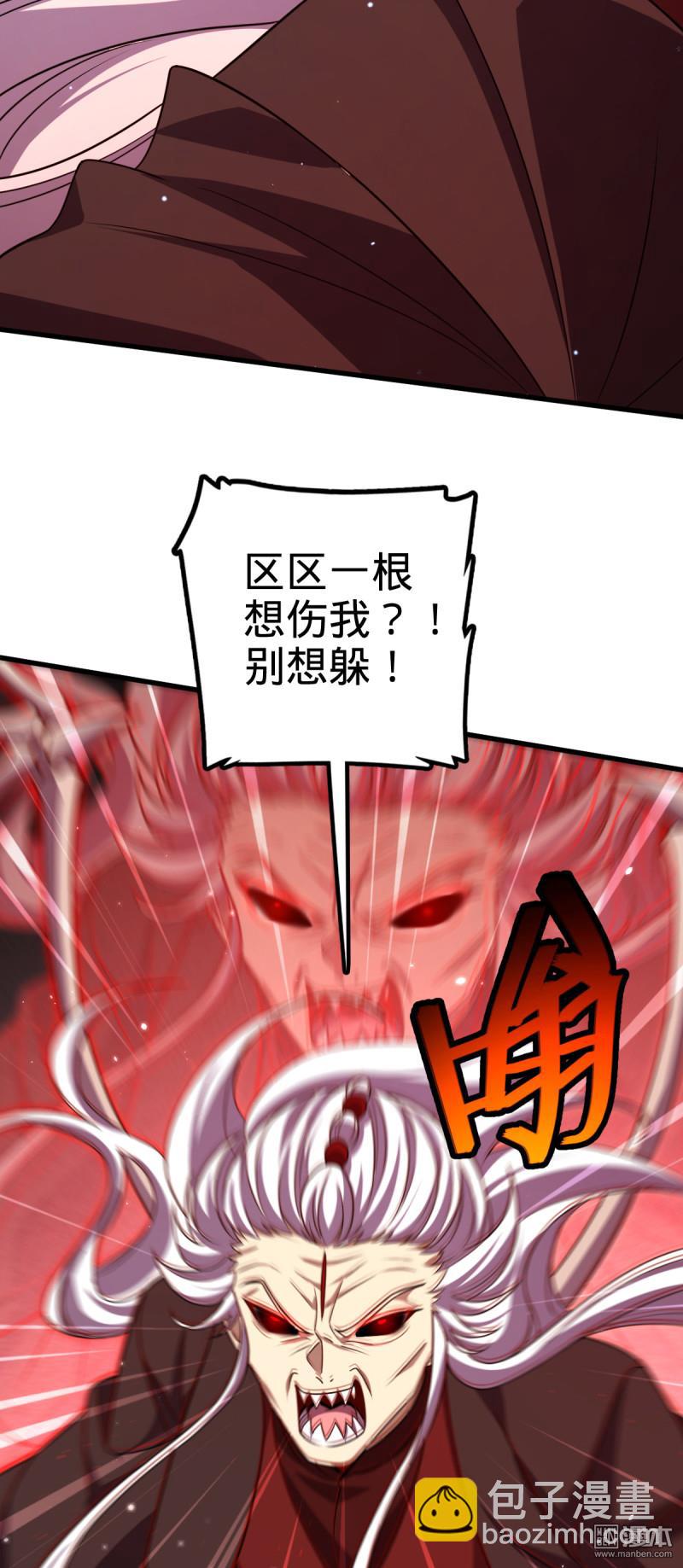 🍼大王饶命 第915回 杀手锏 第30页