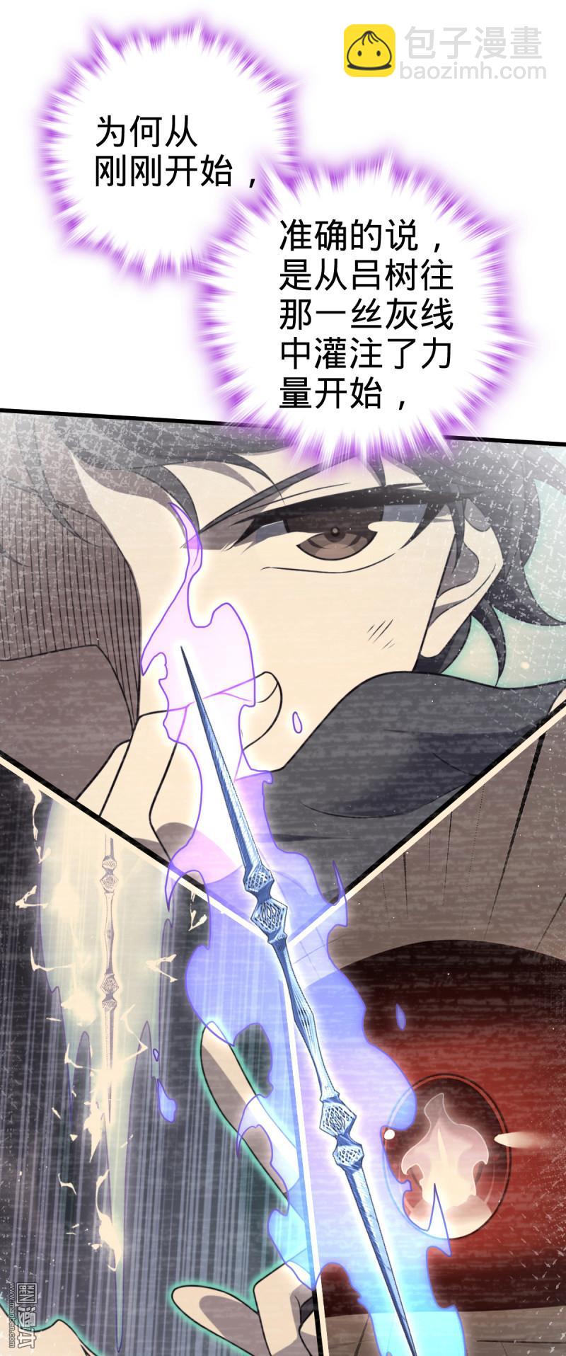🍼大王饶命 第915回 杀手锏 第32页