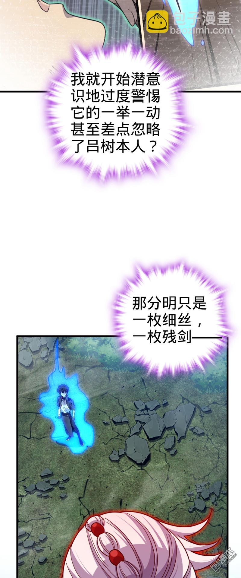 🍼大王饶命 第915回 杀手锏 第33页
