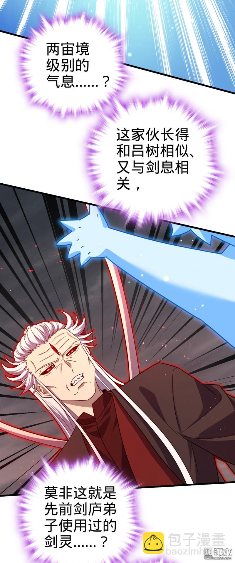 🍼大王饶命 第915回 杀手锏 第38页