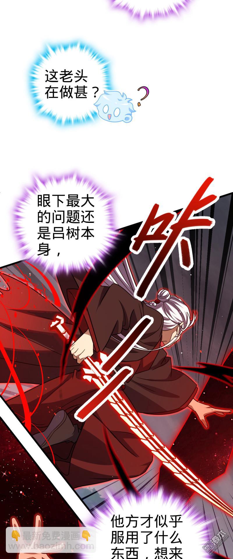 🍼大王饶命 第915回 杀手锏 第40页