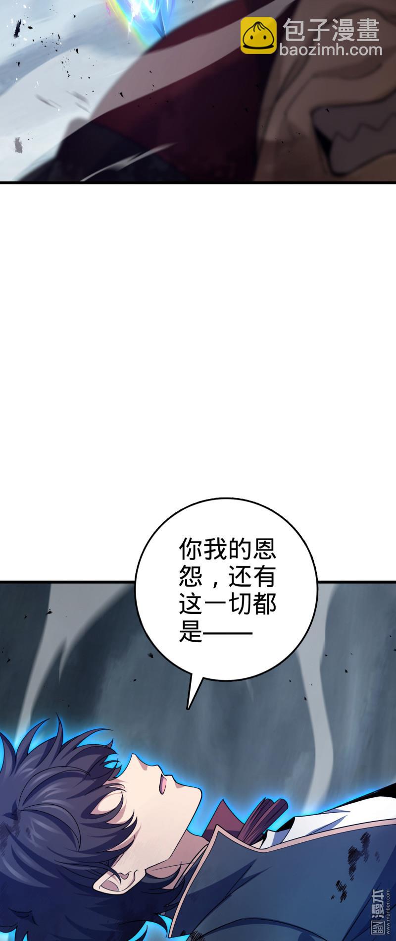 🍼大王饶命 第915回 杀手锏 第48页