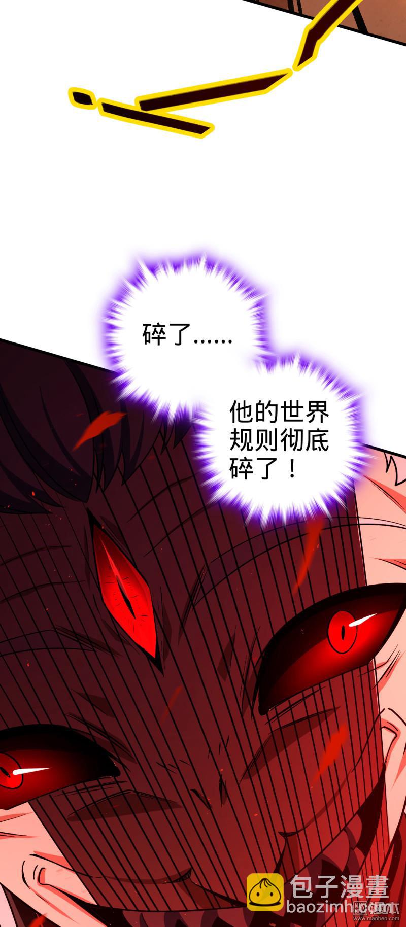🍼大王饶命 第915回 杀手锏 第7页