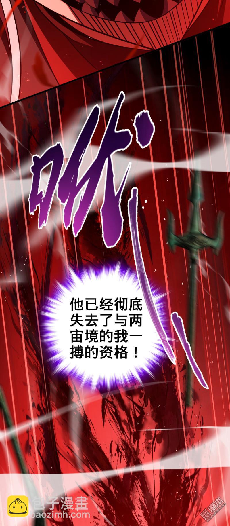🍼大王饶命 第915回 杀手锏 第8页