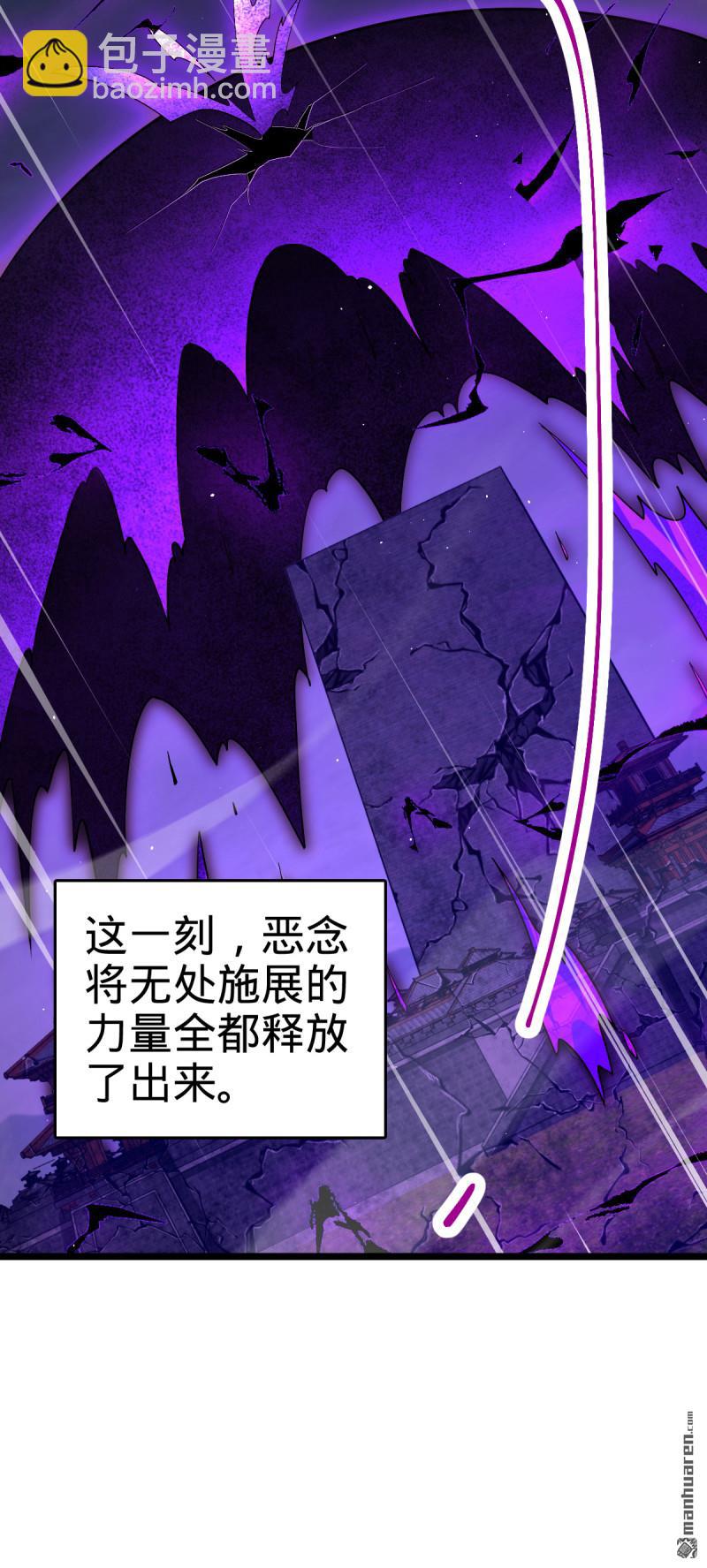🍼大王饶命 第917回 逃得掉吗 第37页