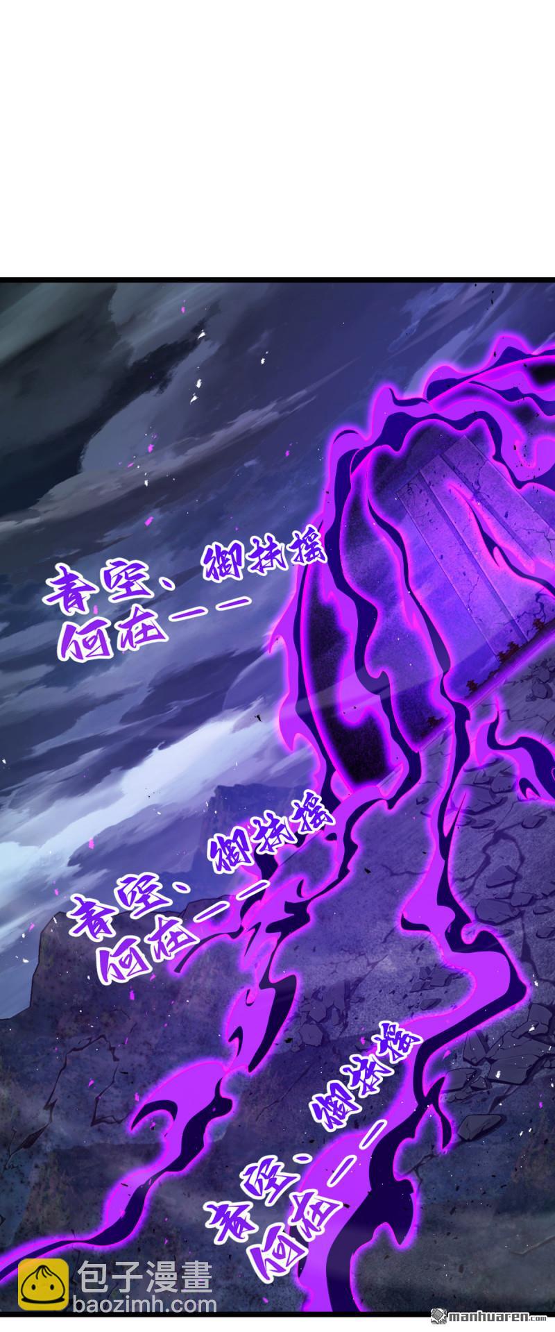 🍼大王饶命 第917回 逃得掉吗 第44页