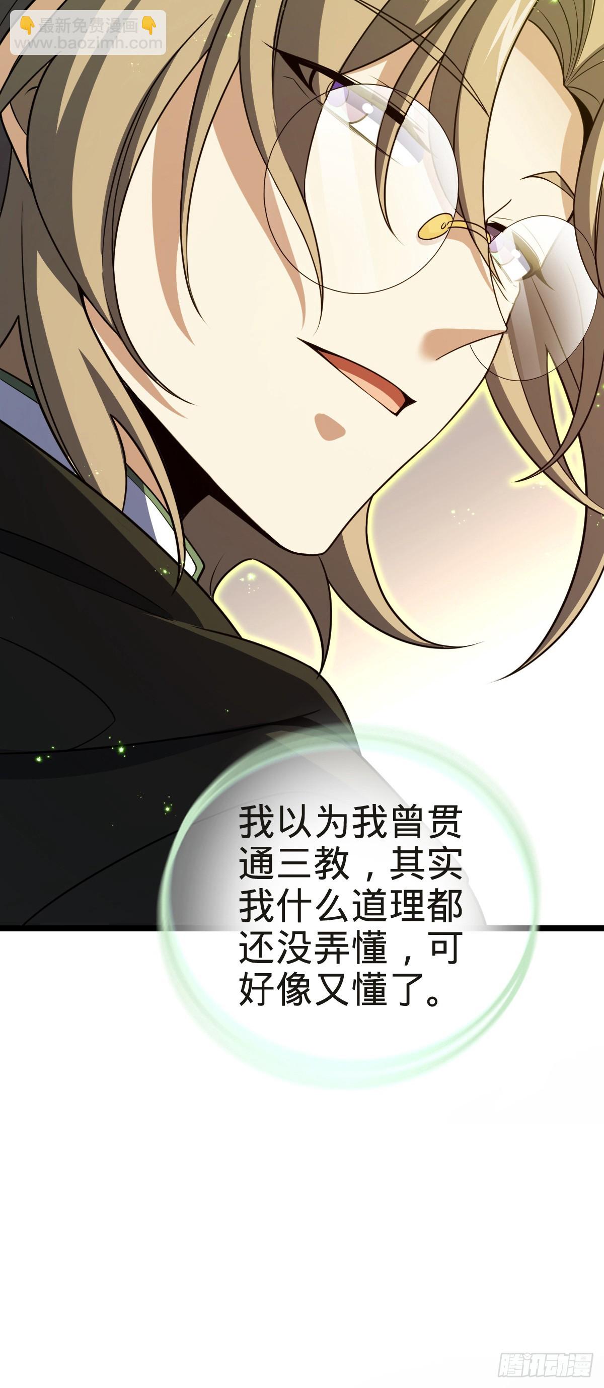 🍼大王饶命 919 石天罗的道 第16页