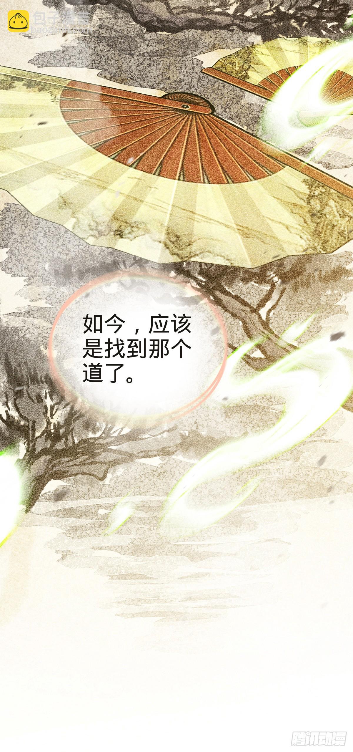 🍼大王饶命 919 石天罗的道 第28页