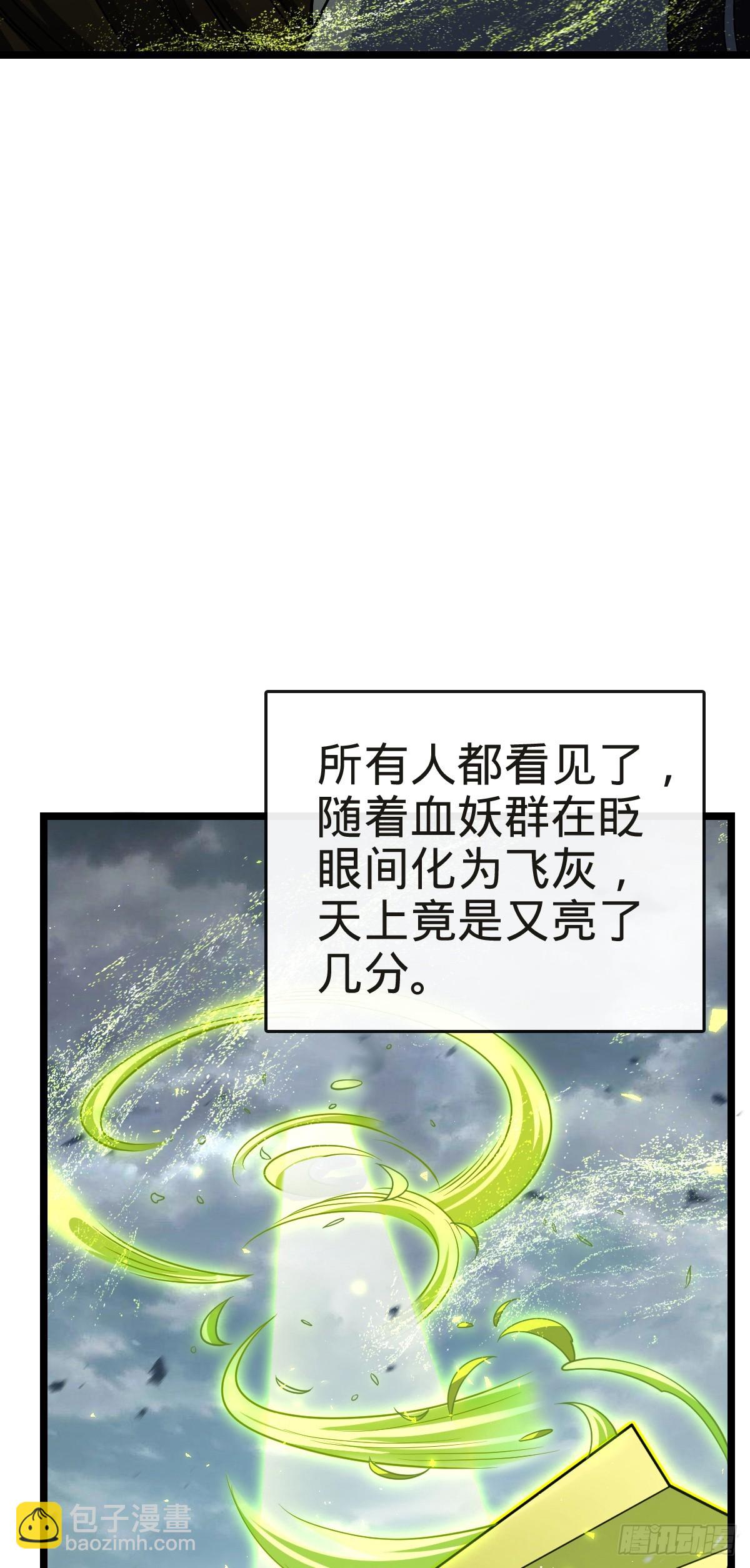 🍼大王饶命 919 石天罗的道 第42页