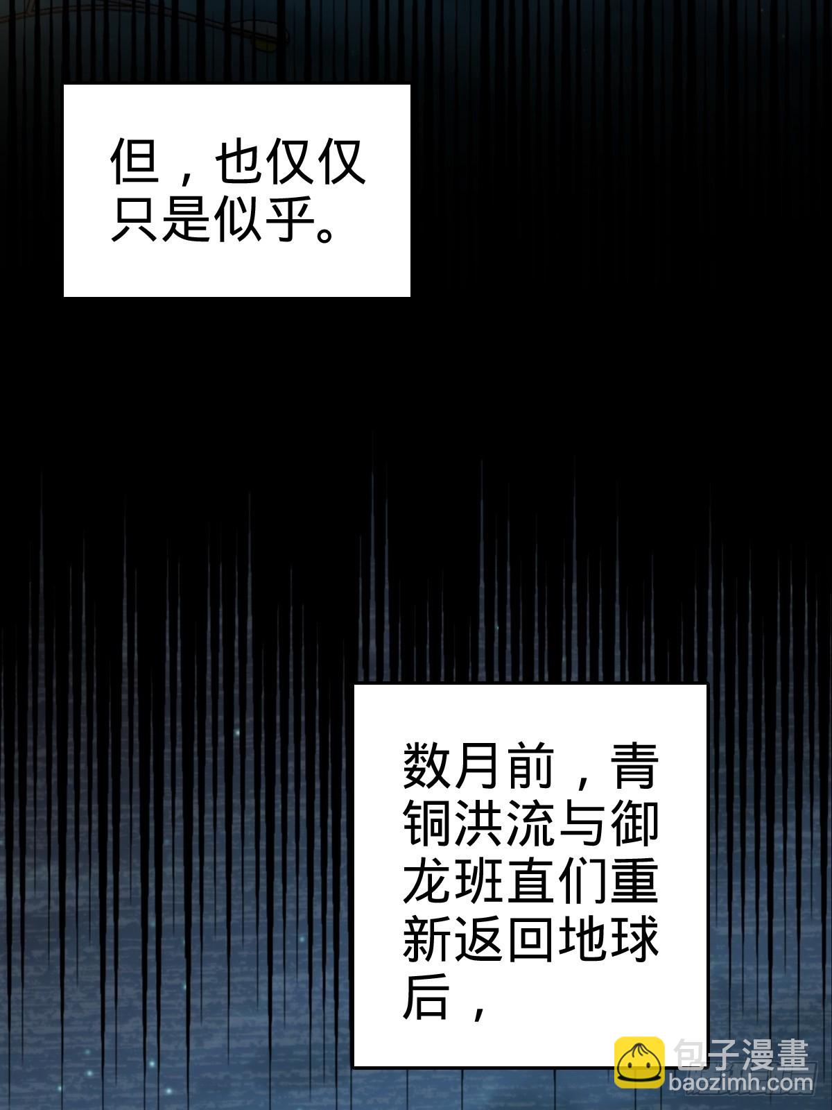 🍼大王饶命 番外1 凶许主任 第10页