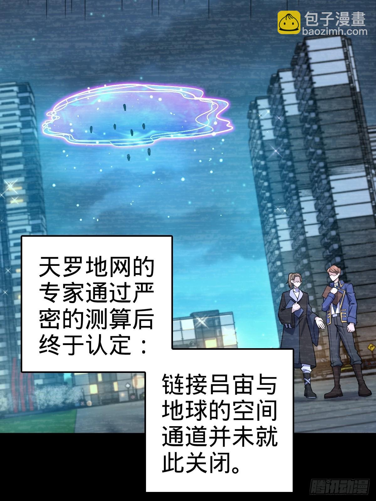 🍼大王饶命 番外1 凶许主任 第11页