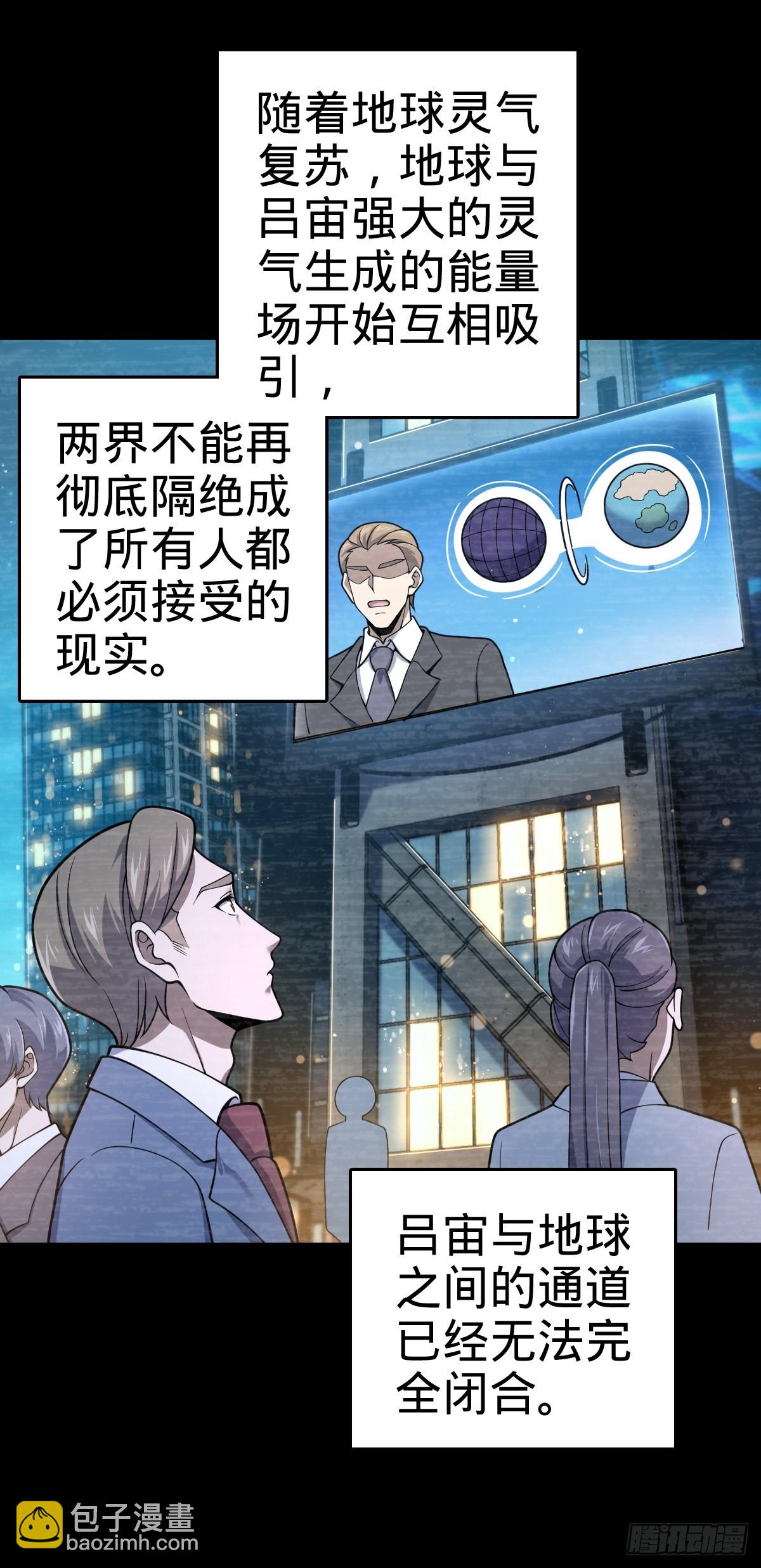 🍼大王饶命 番外1 凶许主任 第12页