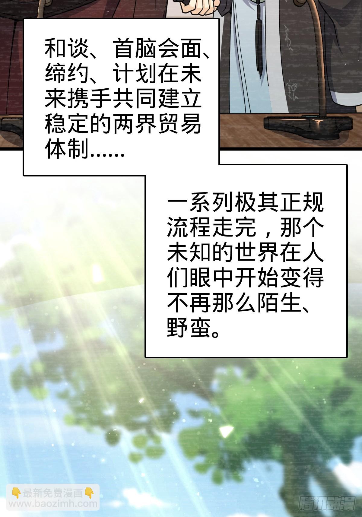 🍼大王饶命 番外1 凶许主任 第15页