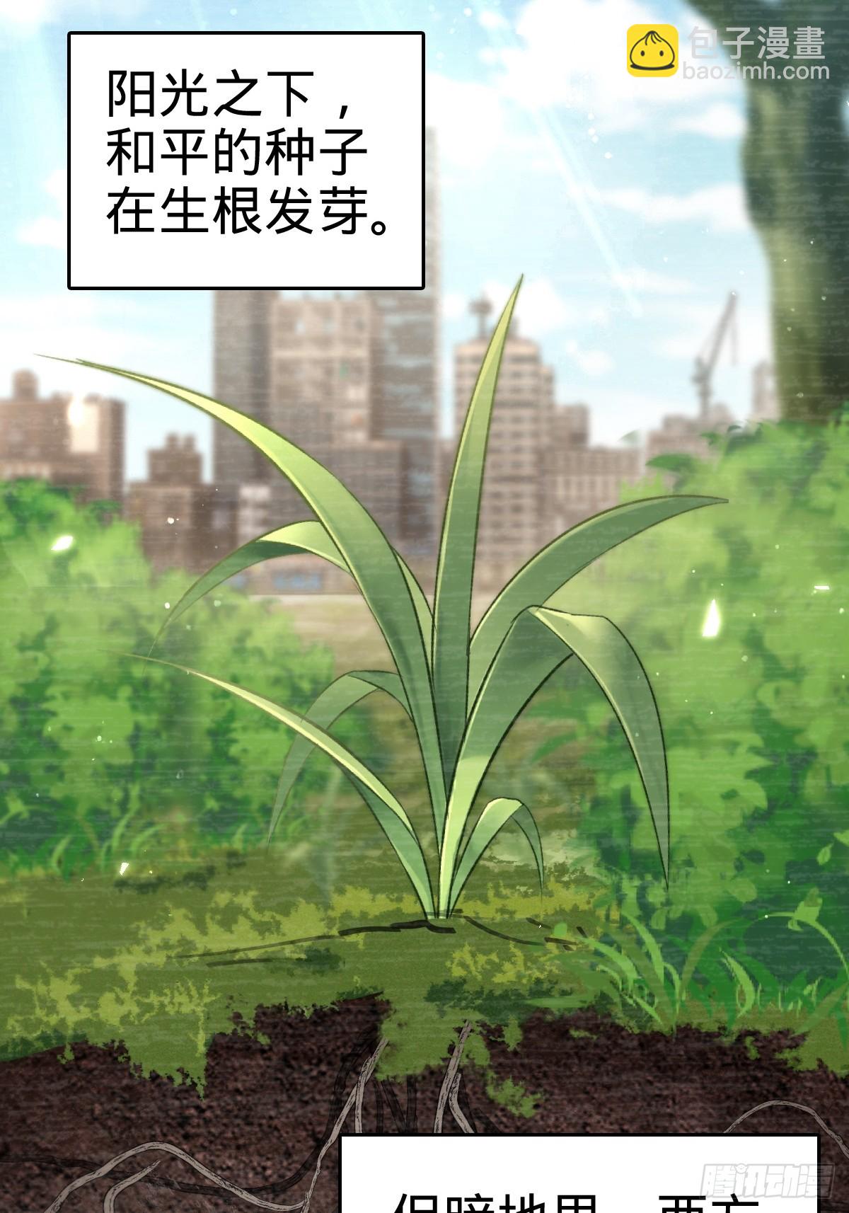 🍼大王饶命 番外1 凶许主任 第16页