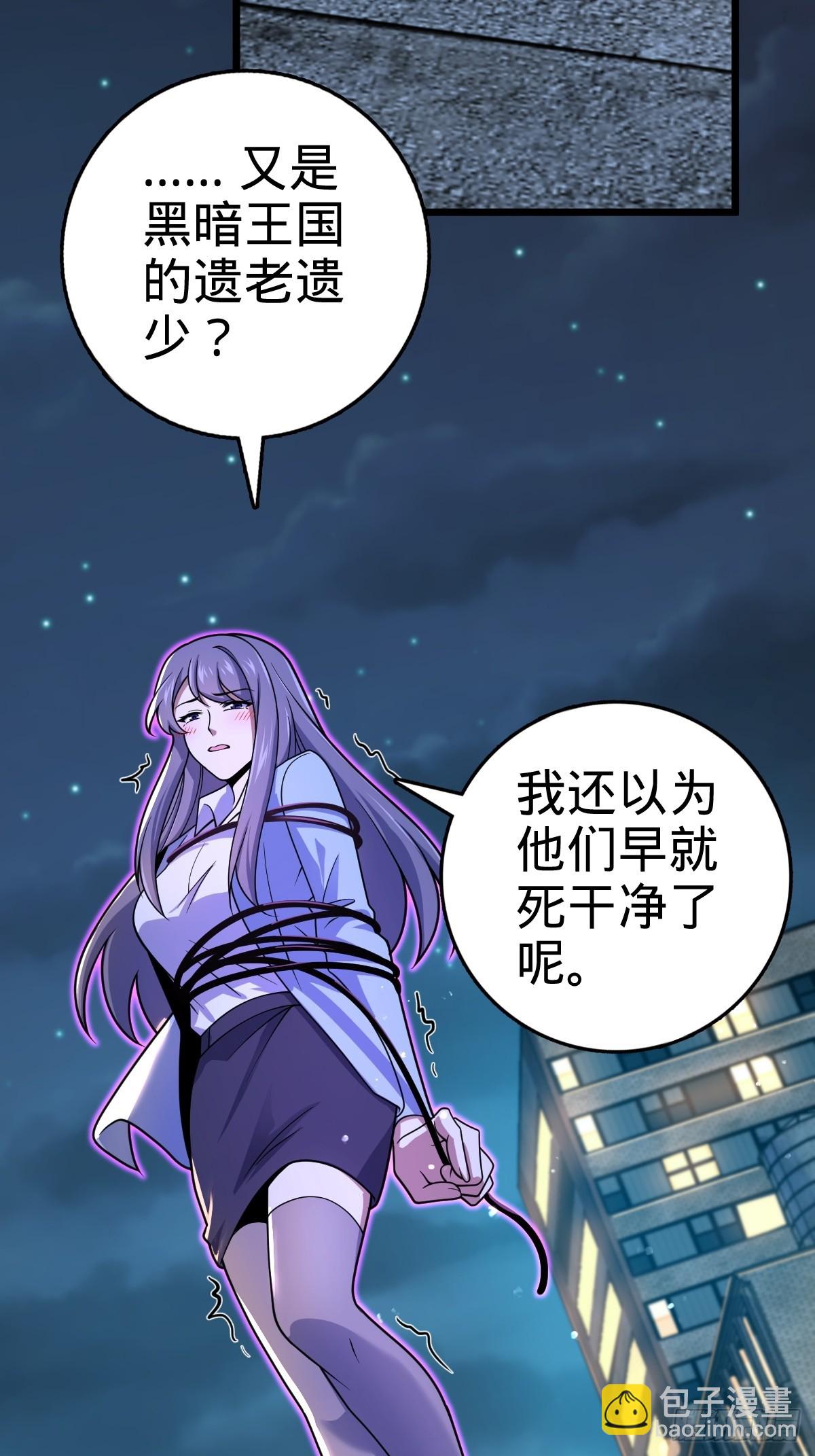 🍼大王饶命 番外1 凶许主任 第19页