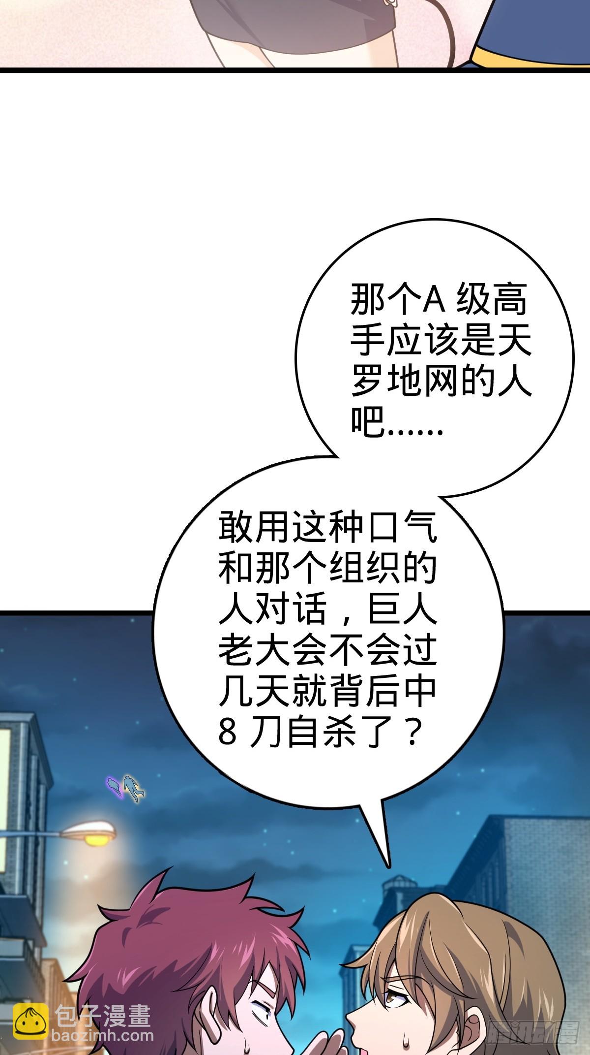 🍼大王饶命 番外1 凶许主任 第24页