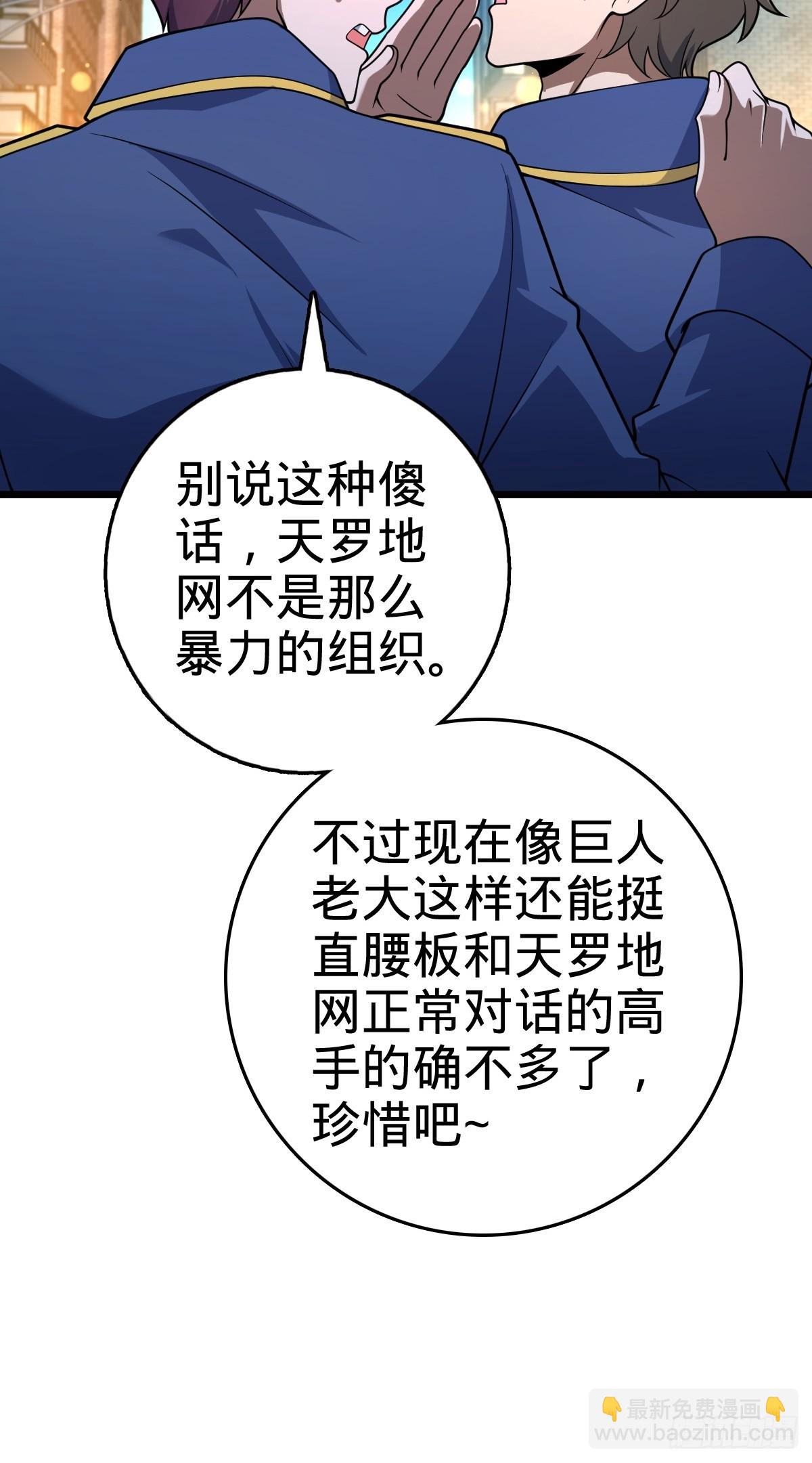 🍼大王饶命 番外1 凶许主任 第25页