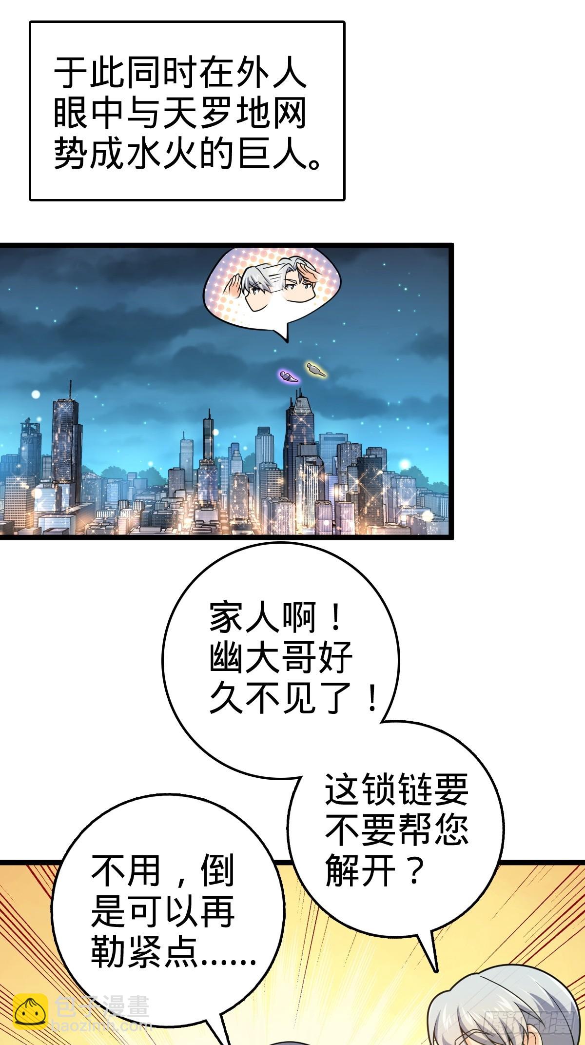 🍼大王饶命 番外1 凶许主任 第26页