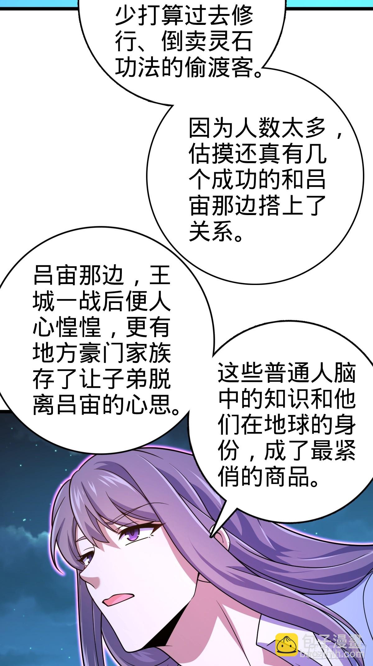 🍼大王饶命 番外1 凶许主任 第29页