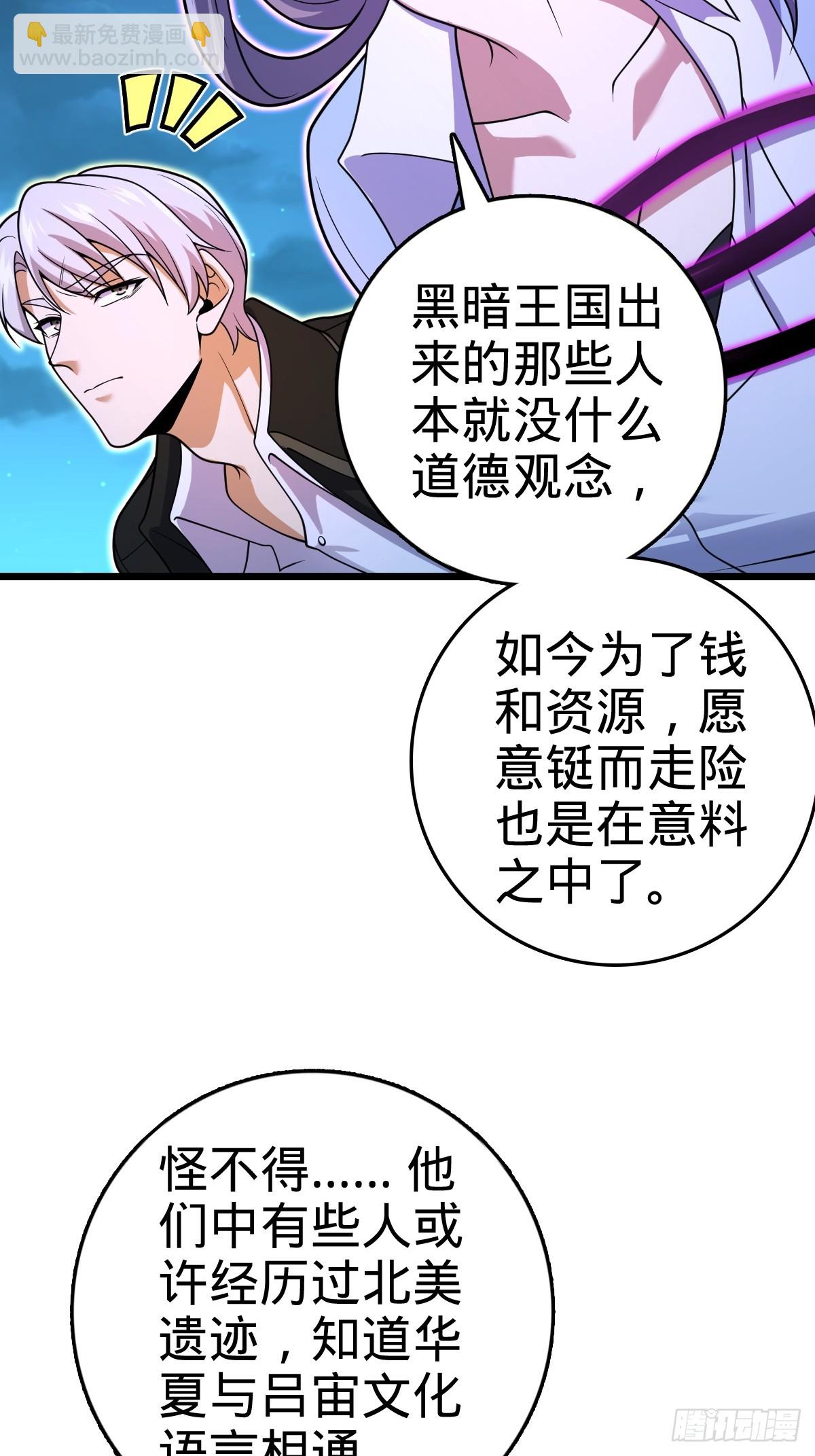 🍼大王饶命 番外1 凶许主任 第30页