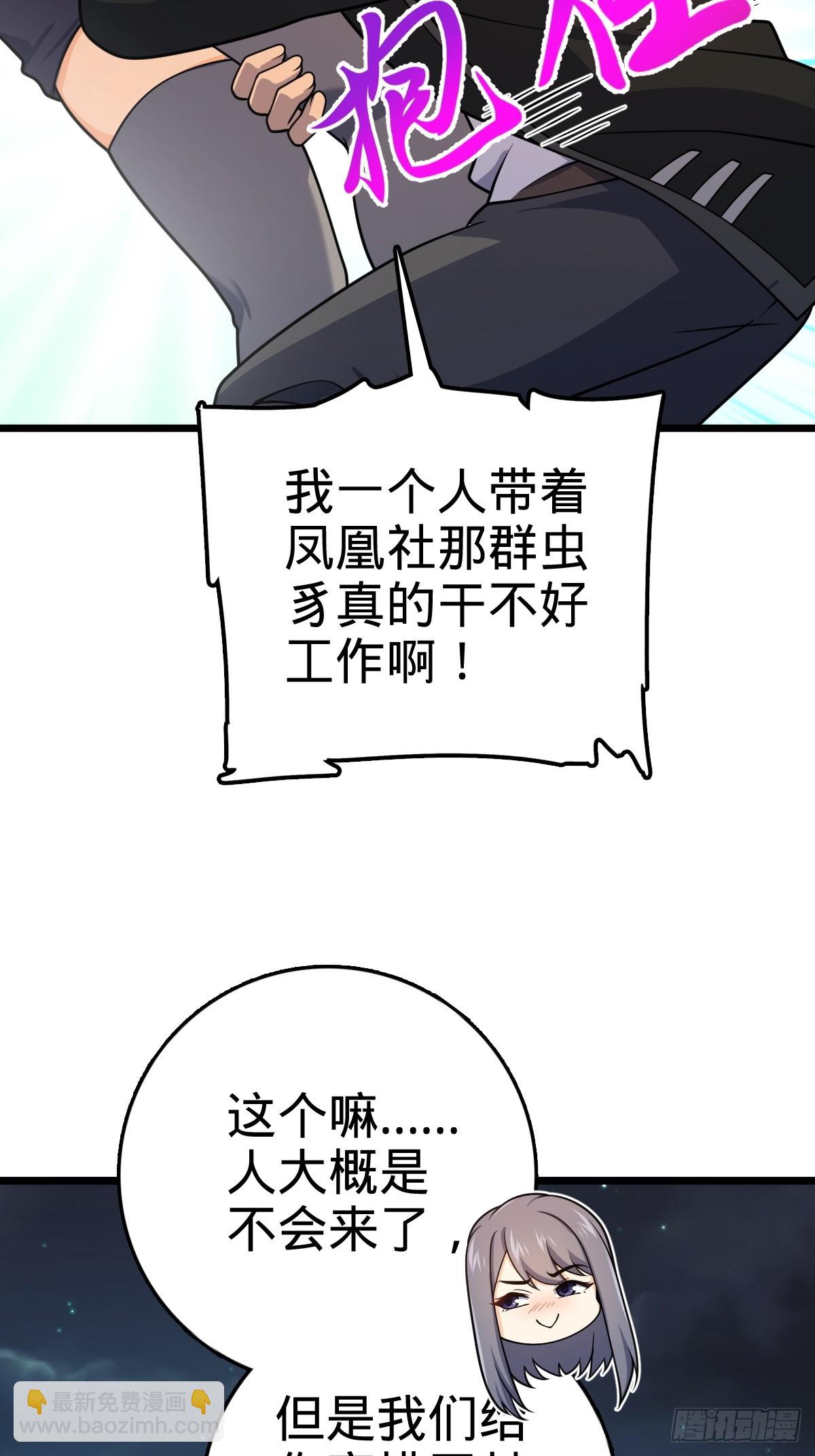 🍼大王饶命 番外1 凶许主任 第33页