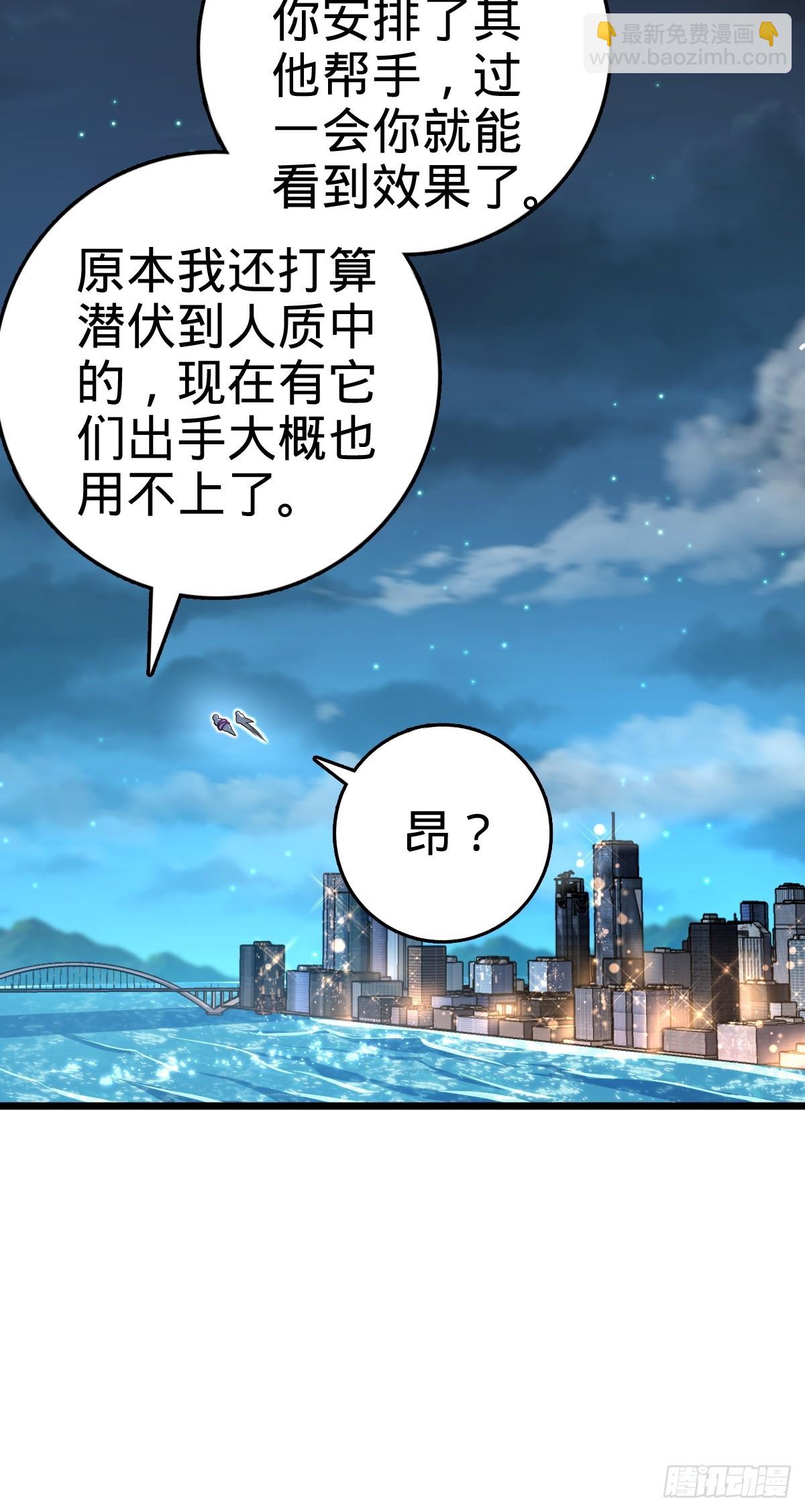🍼大王饶命 番外1 凶许主任 第34页
