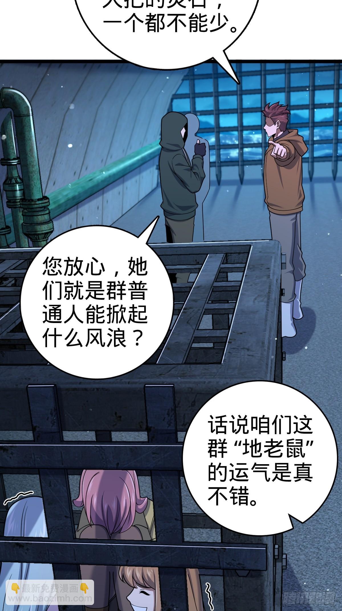 🍼大王饶命 番外1 凶许主任 第37页
