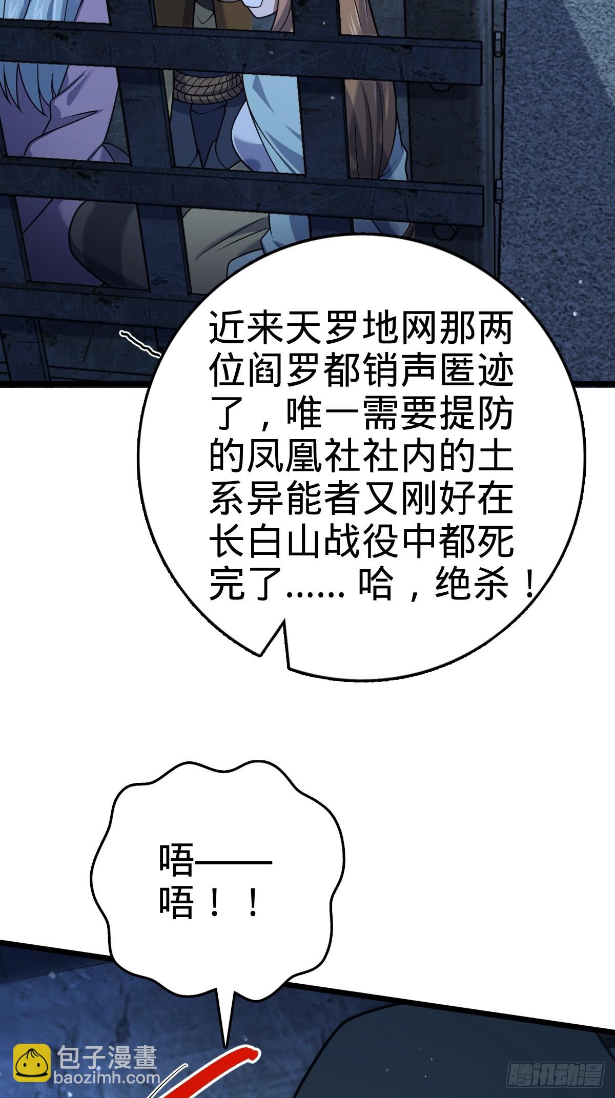 🍼大王饶命 番外1 凶许主任 第38页