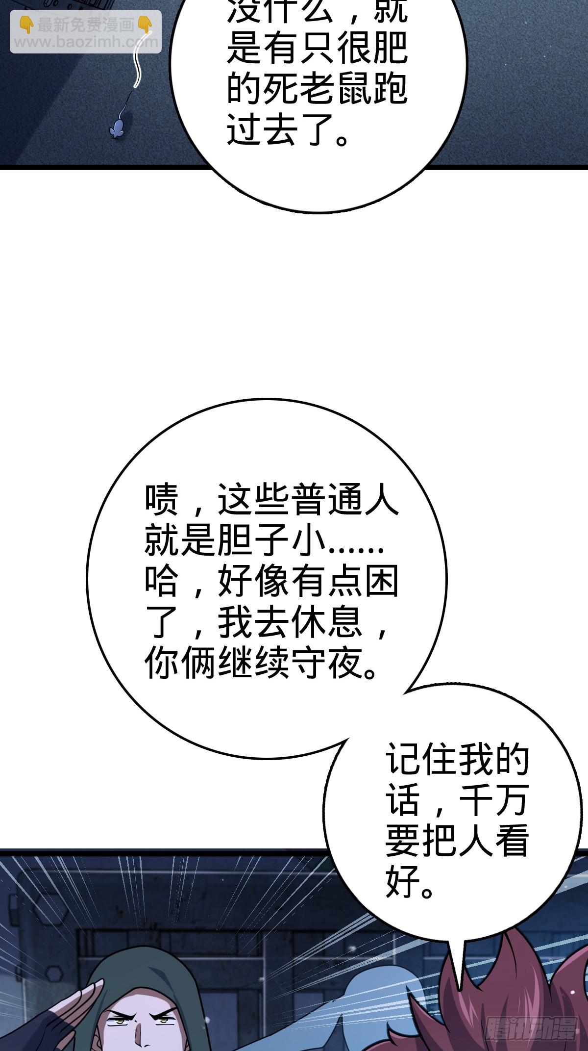 🍼大王饶命 番外1 凶许主任 第41页