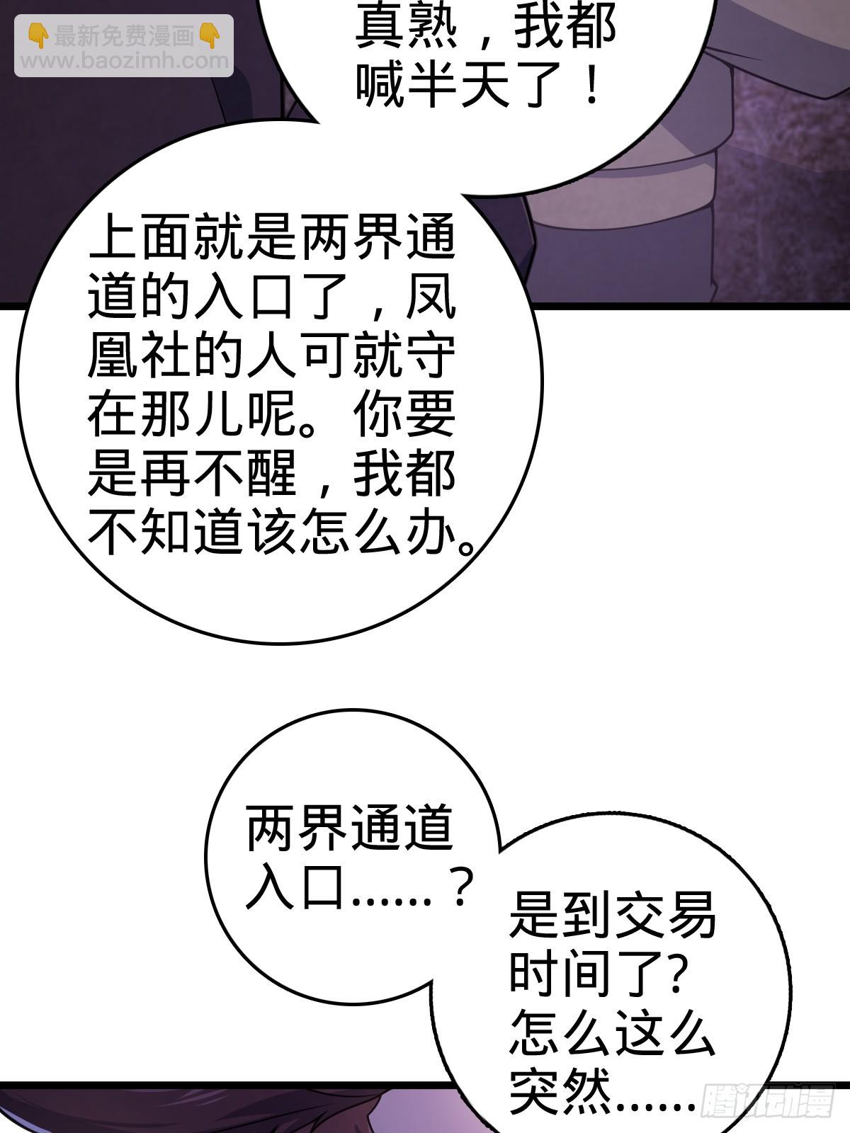 🍼大王饶命 番外1 凶许主任 第47页